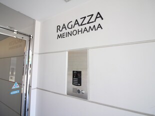 RAGAZZA姪浜の物件外観写真